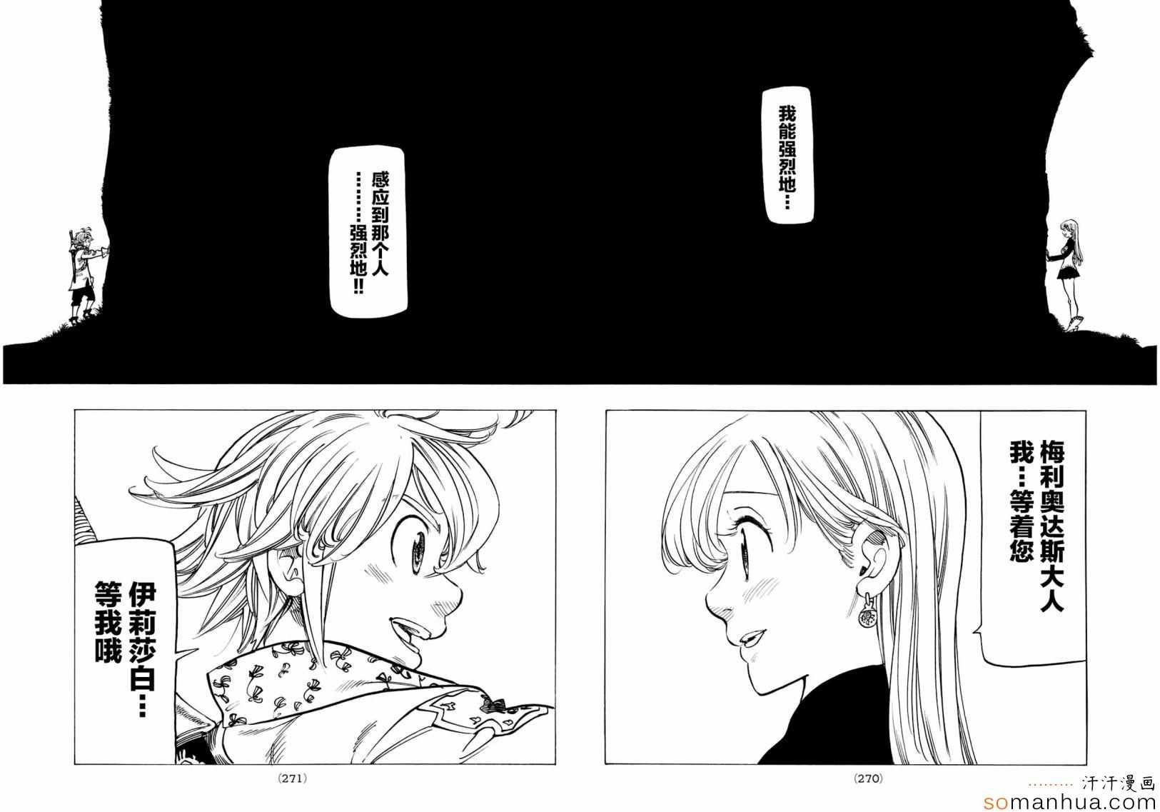 第159话