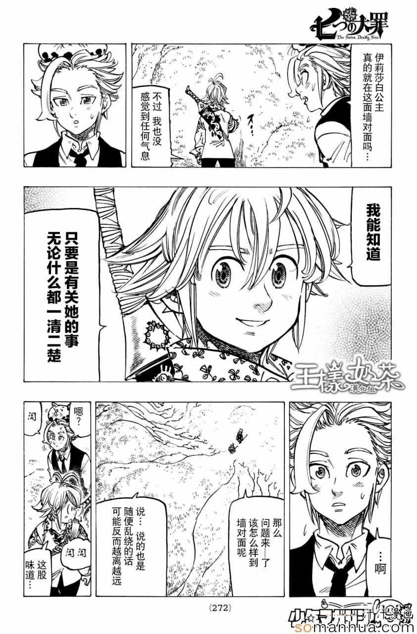 第159话
