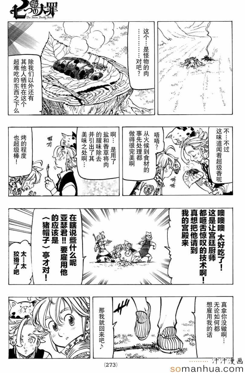 第159话