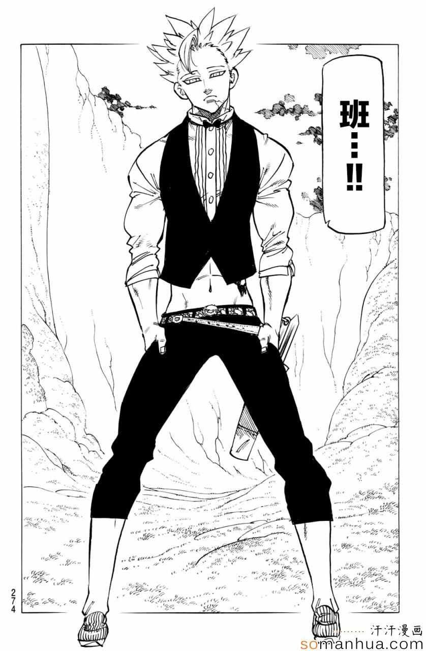 第159话