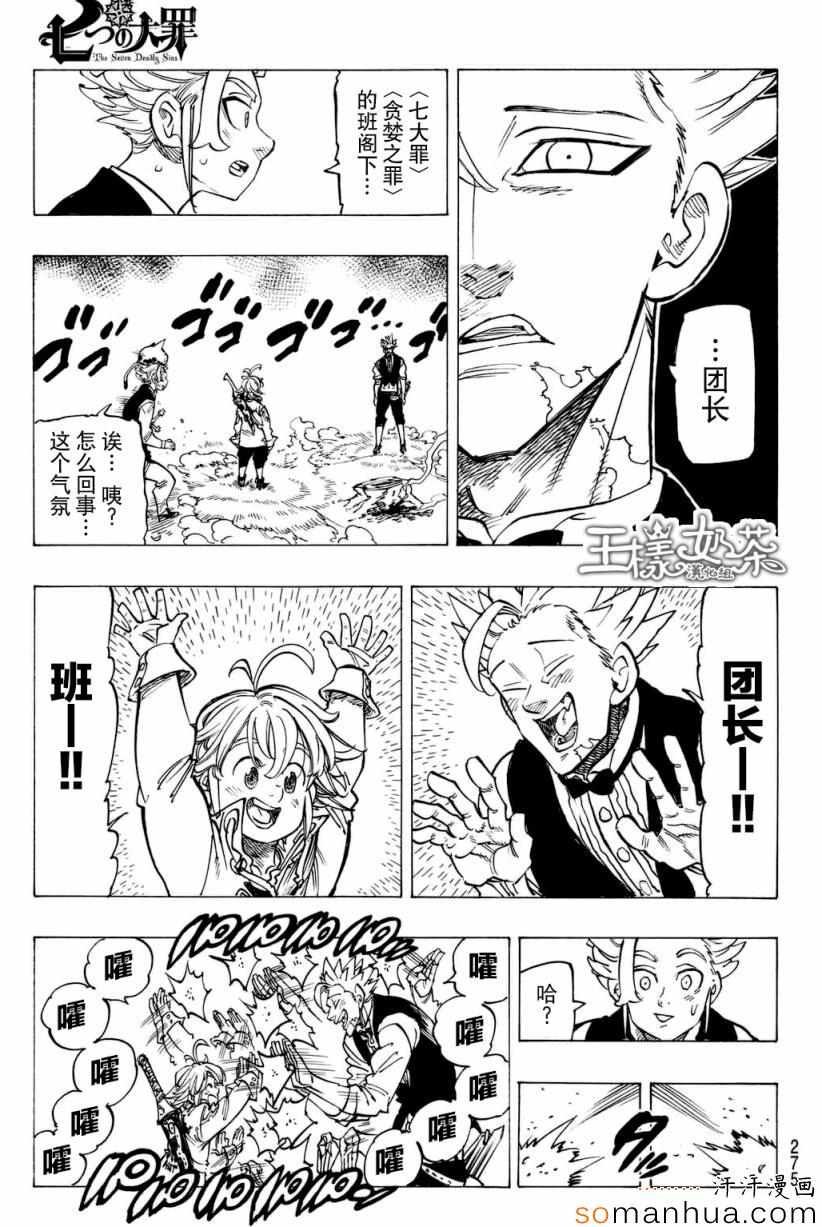 第159话