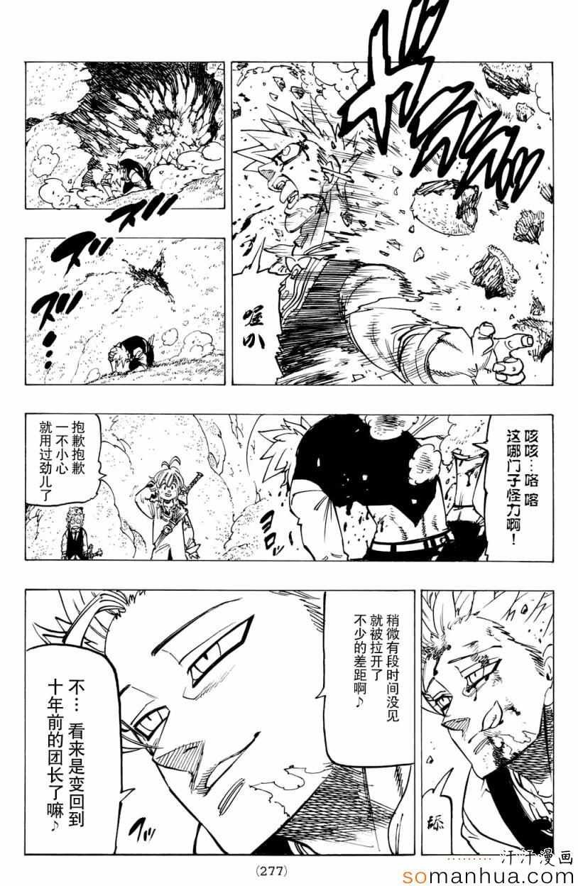 第159话