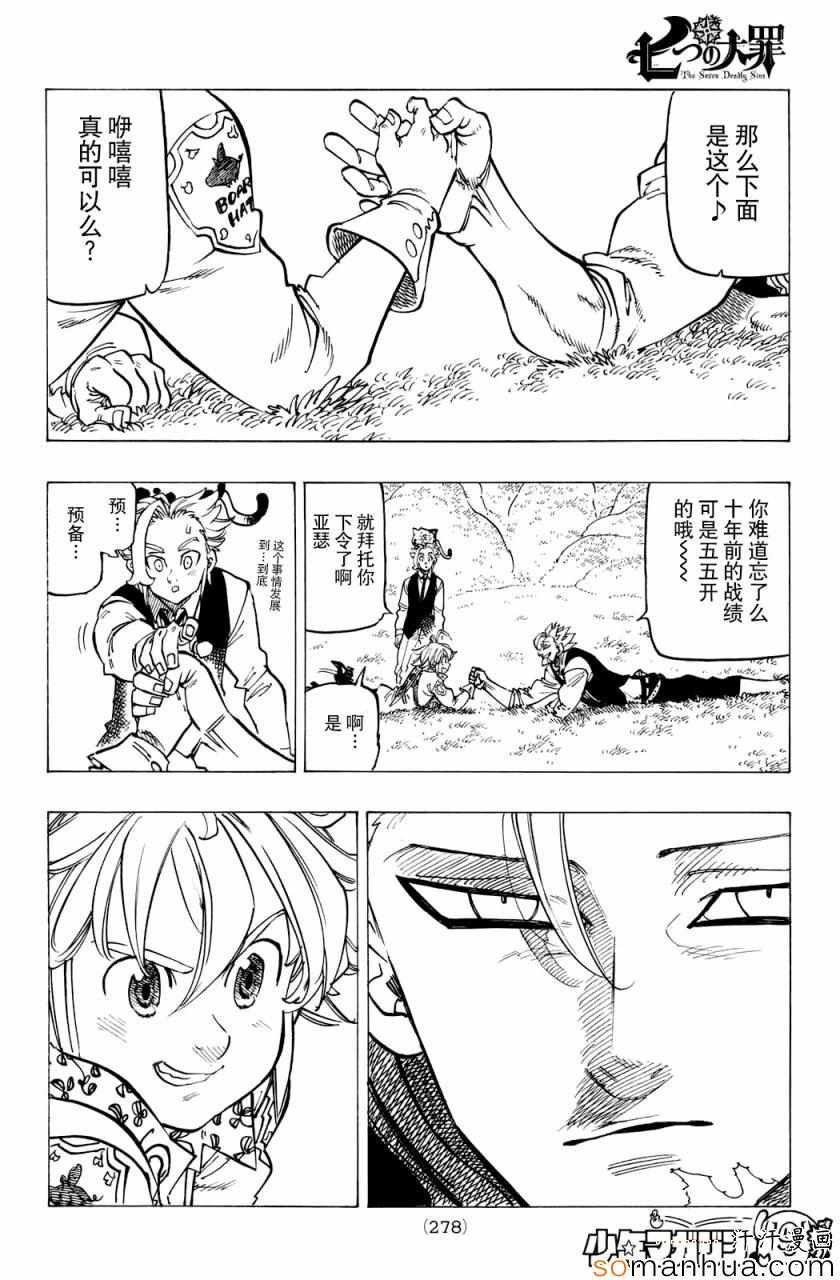第159话