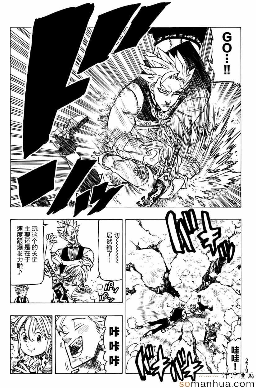 第159话