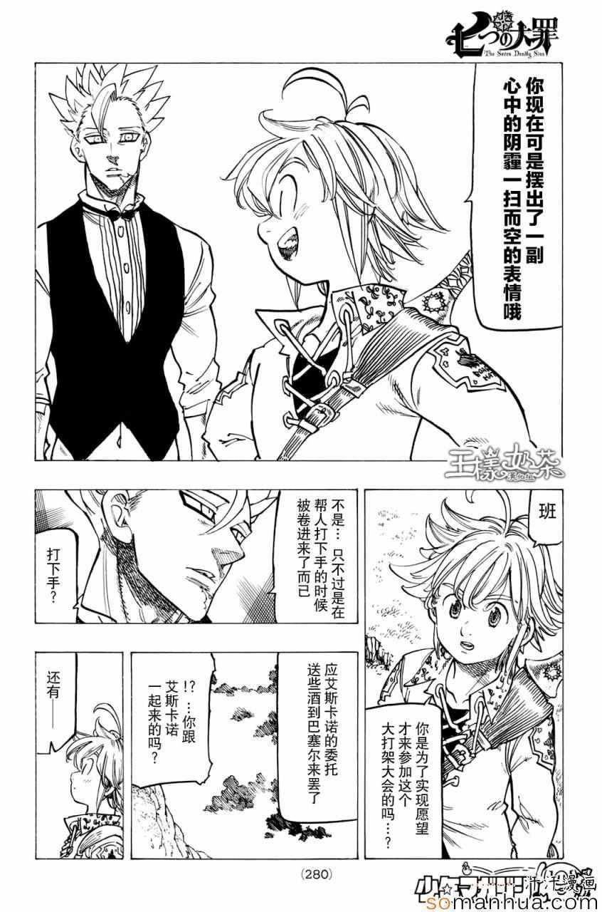 第159话