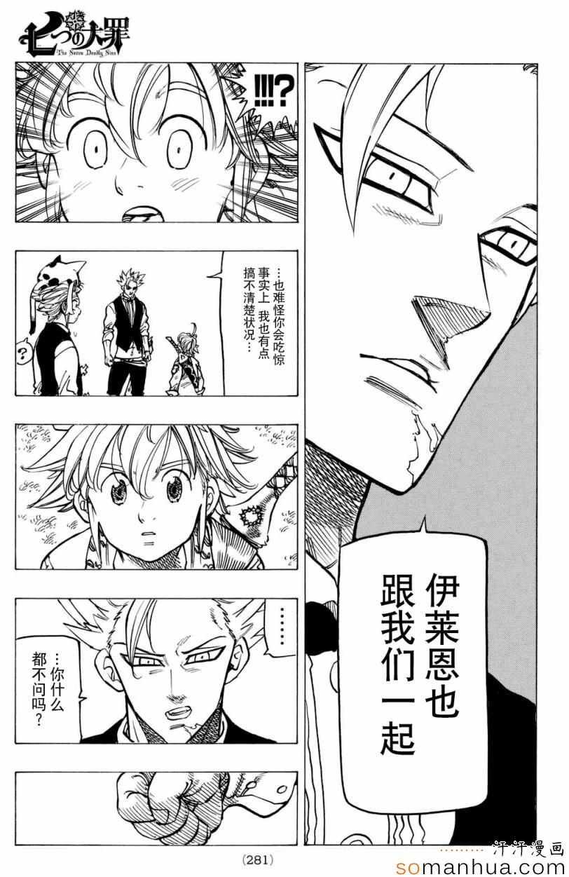 第159话