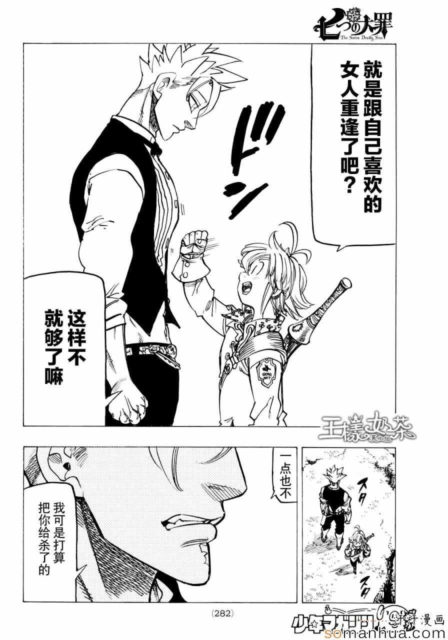 第159话