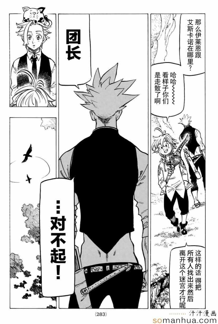 第159话