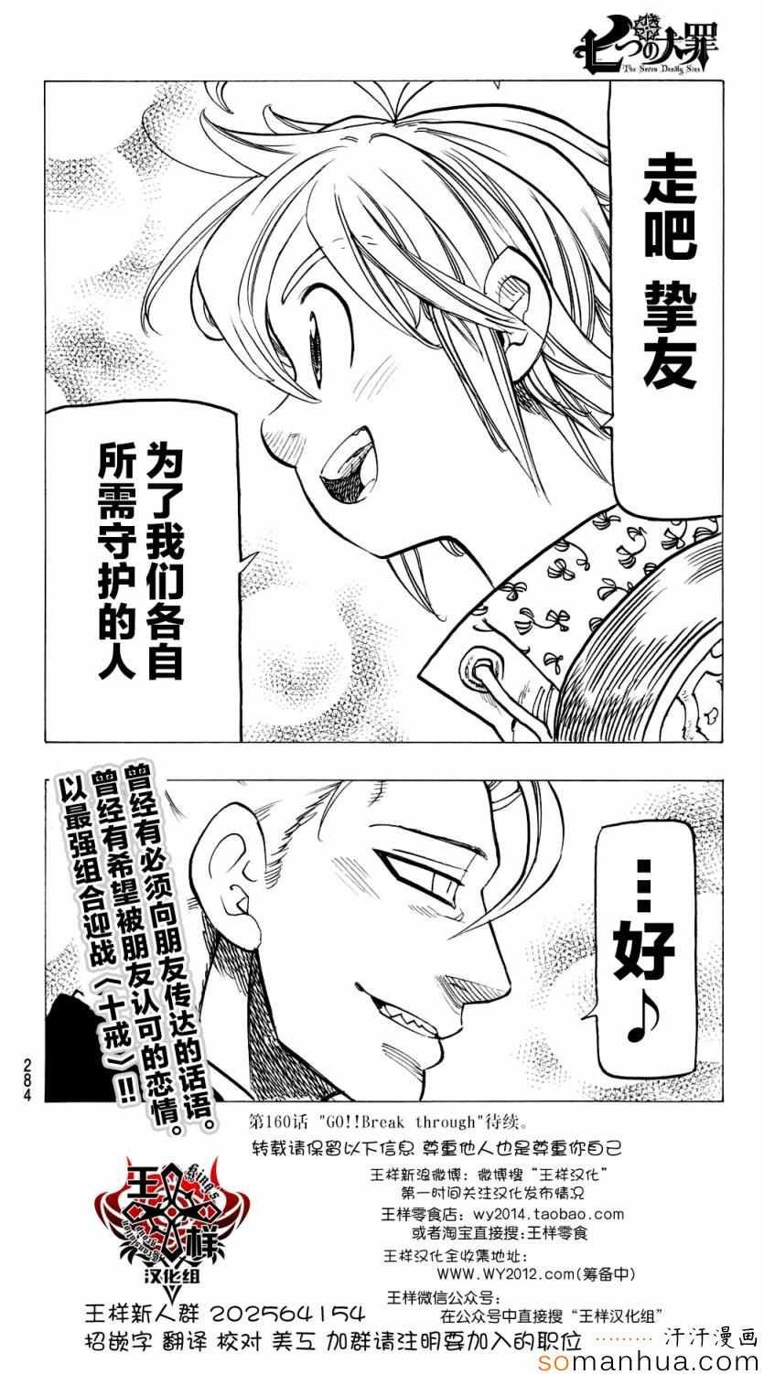 第159话