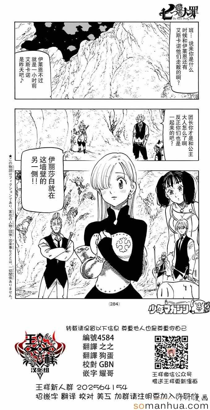 第160话
