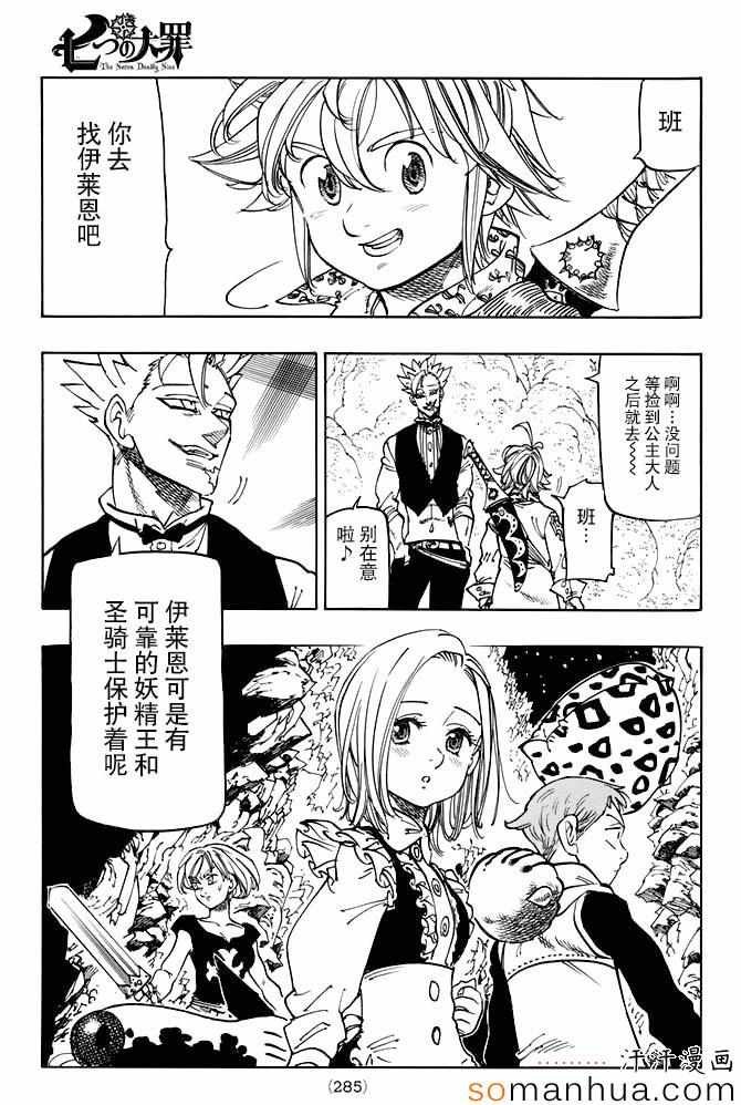 第160话