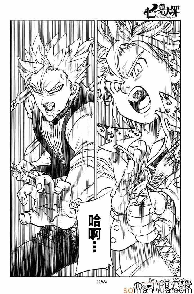 第160话