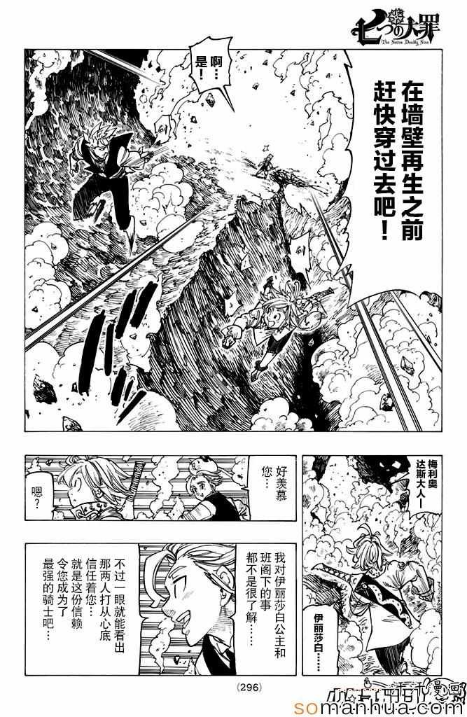 第160话