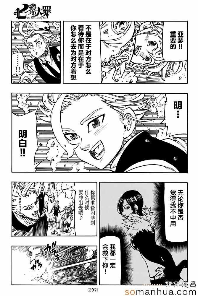 第160话