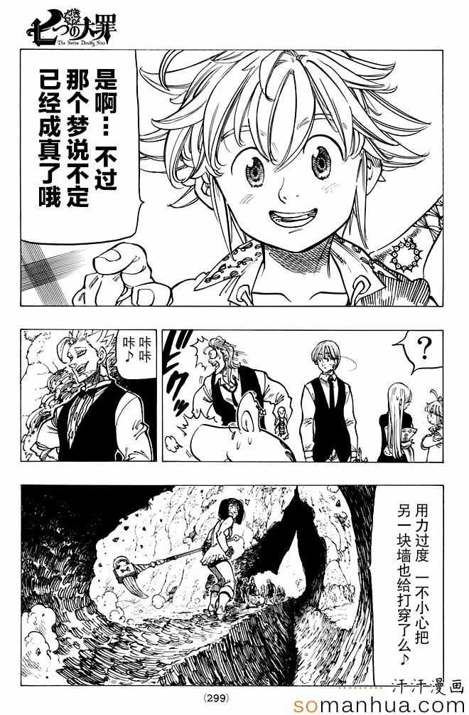 第160话