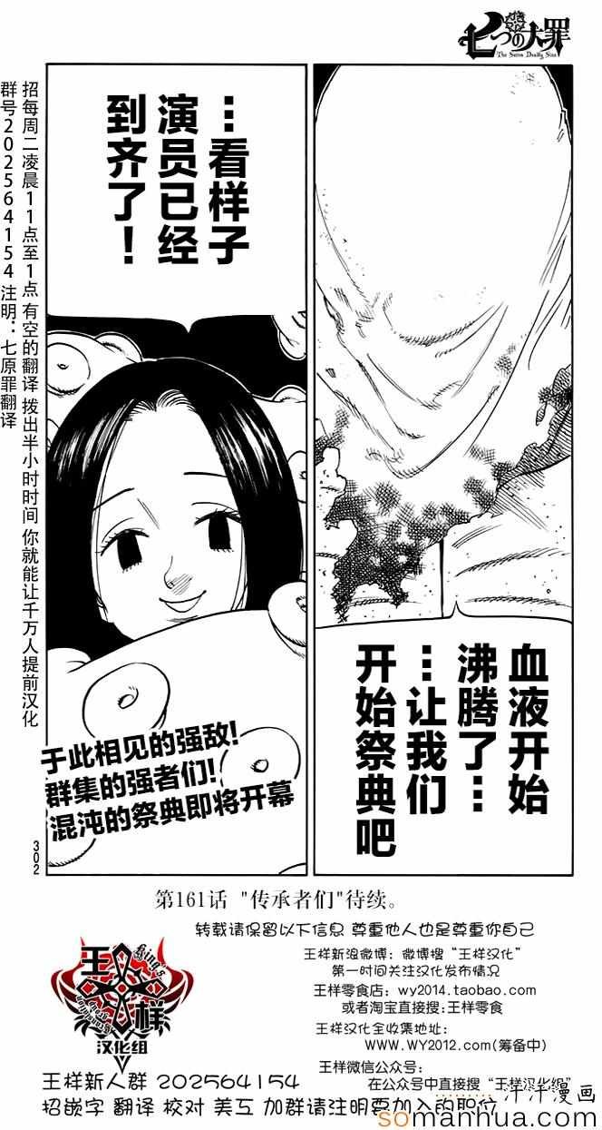 第160话
