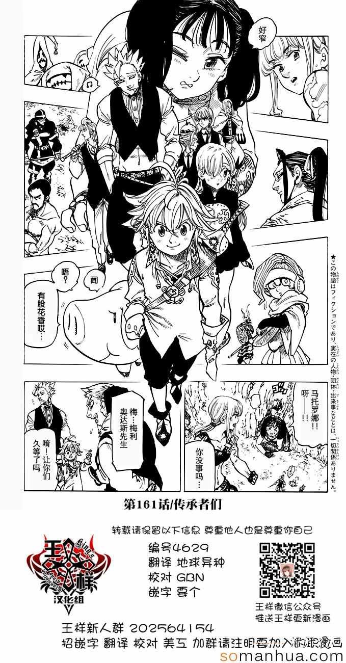 第161话