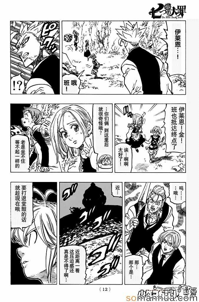 第161话