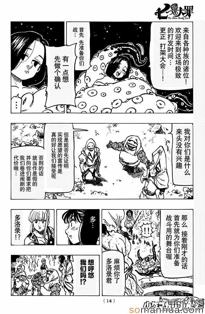 第161话