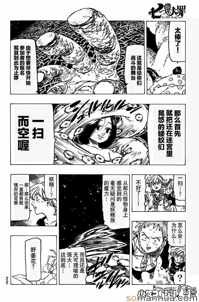 第161话