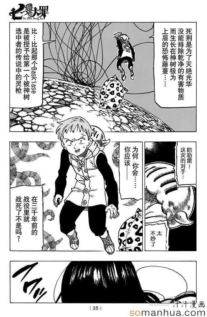 第161话