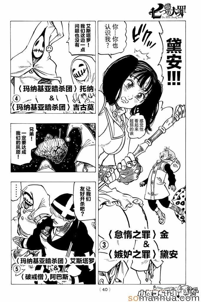 第162话