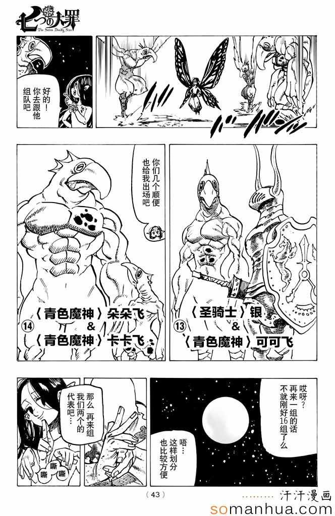 第162话