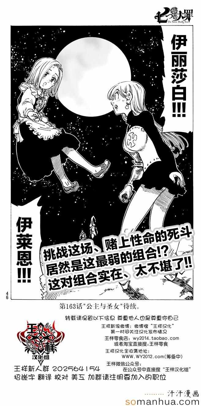第162话