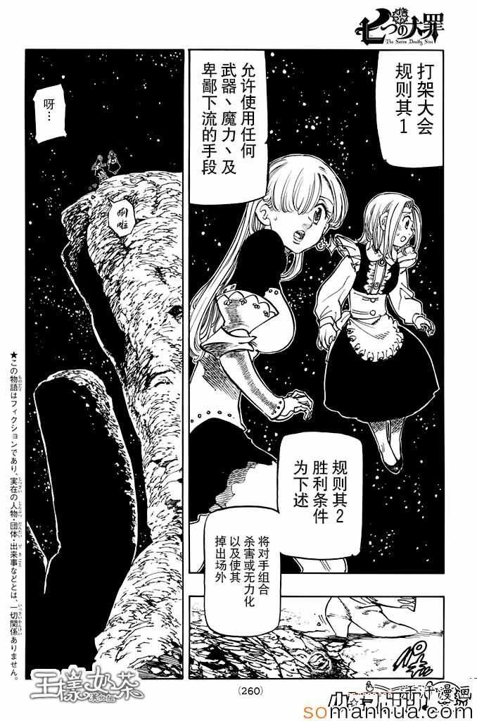 第163话