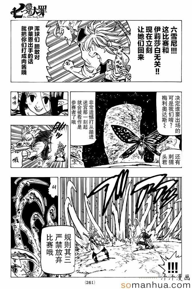 第163话