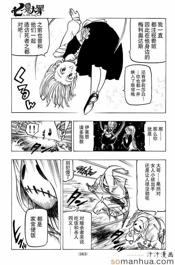 第163话