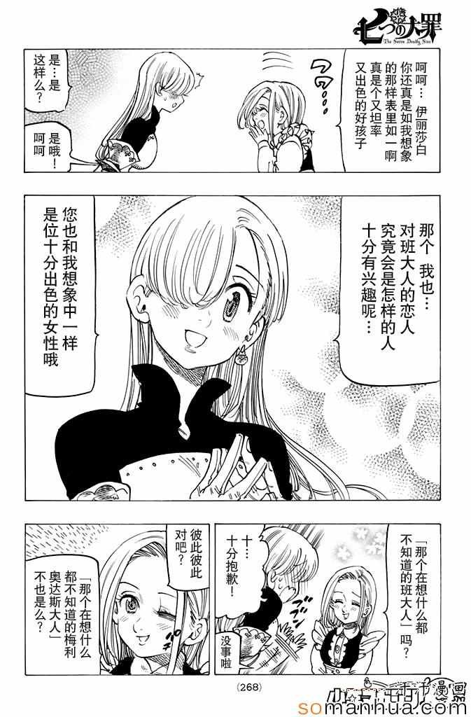 第163话