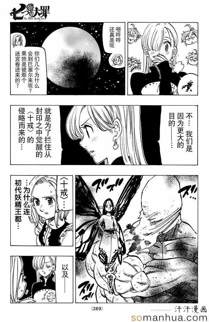 第163话
