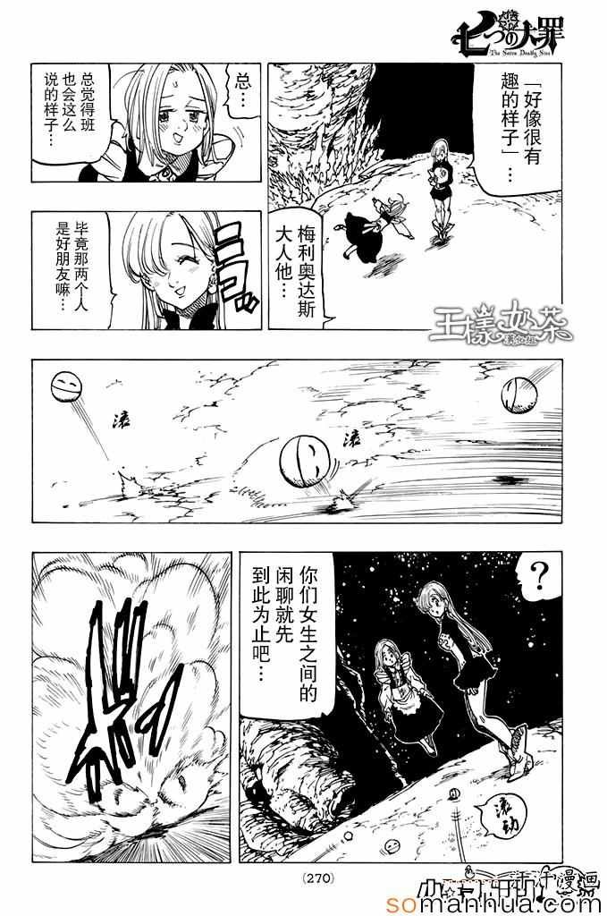 第163话