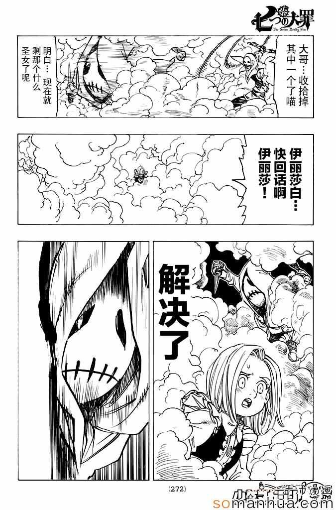 第163话