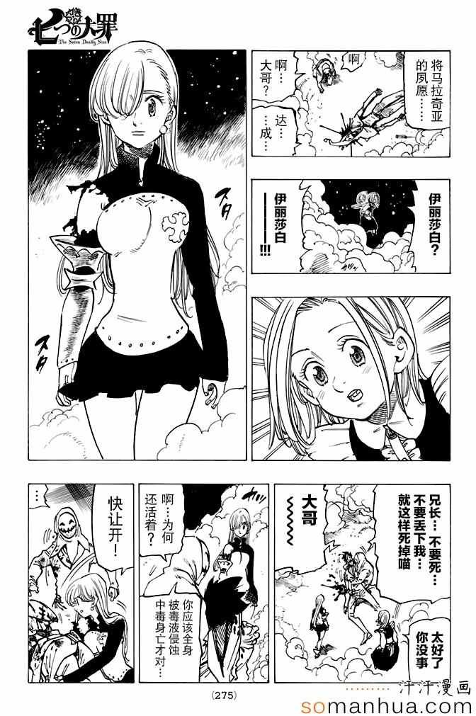 第163话
