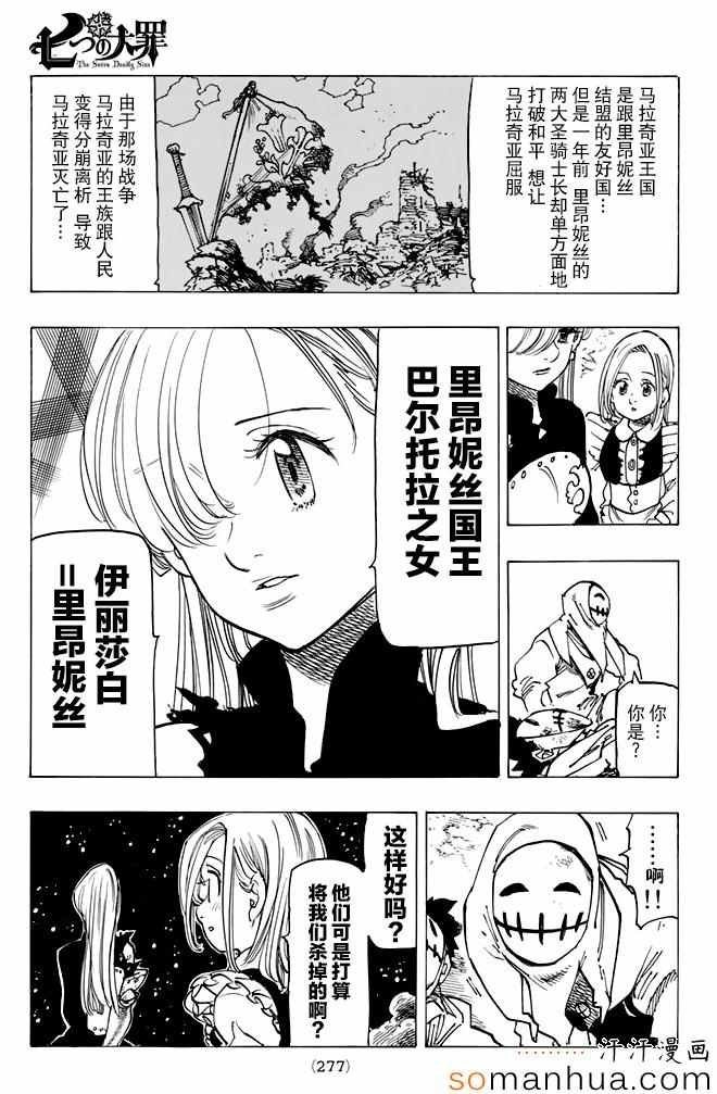 第163话