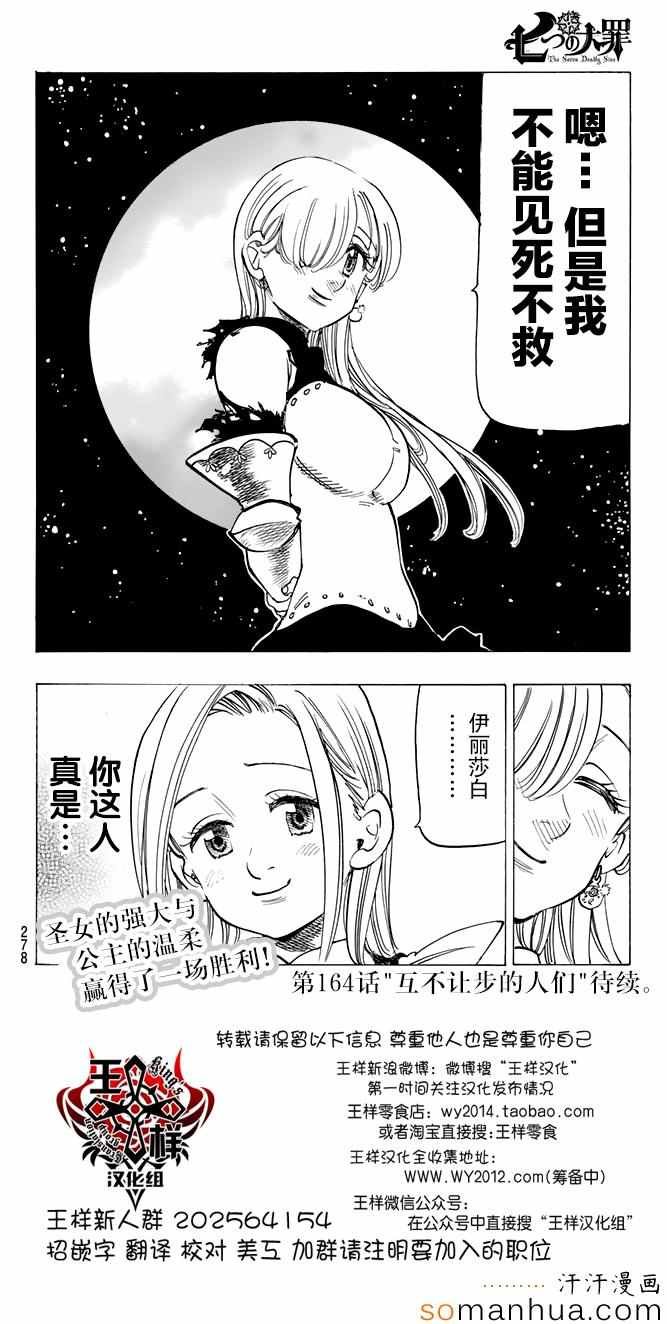 第163话