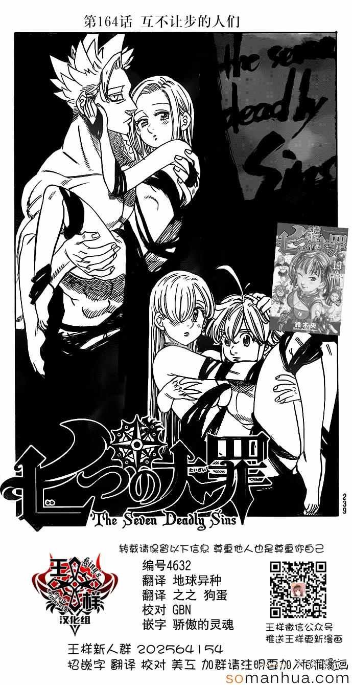 第164话