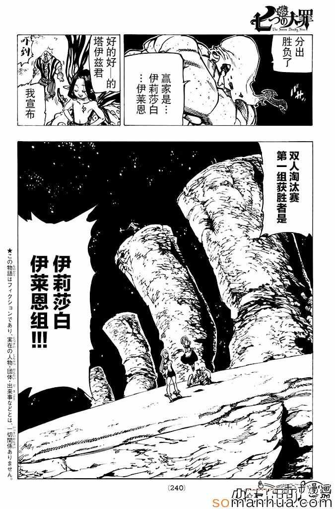 第164话