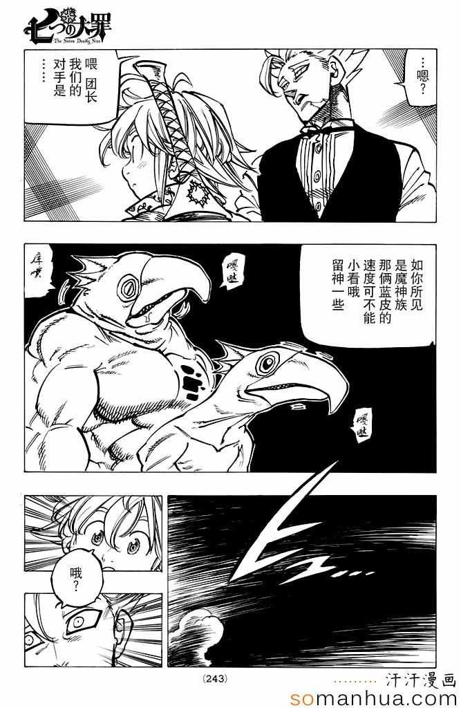 第164话