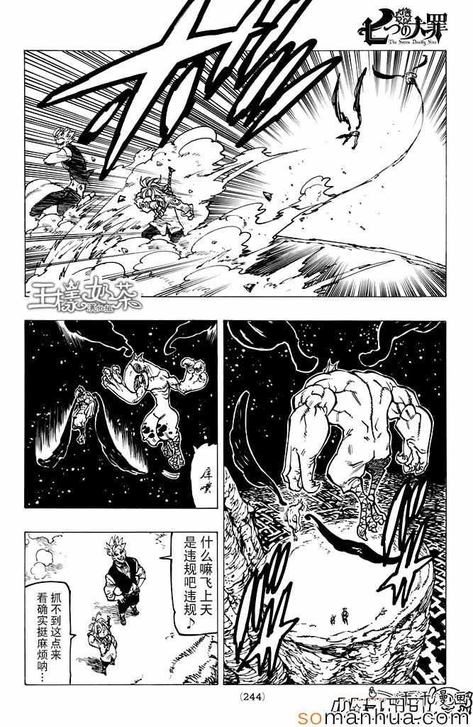 第164话