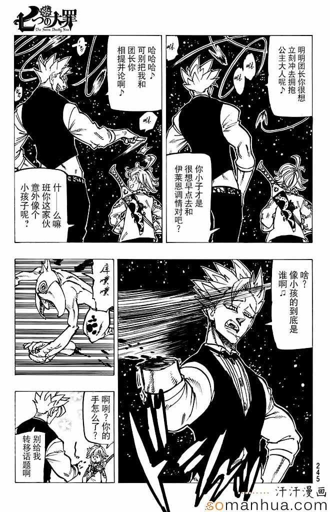 第164话