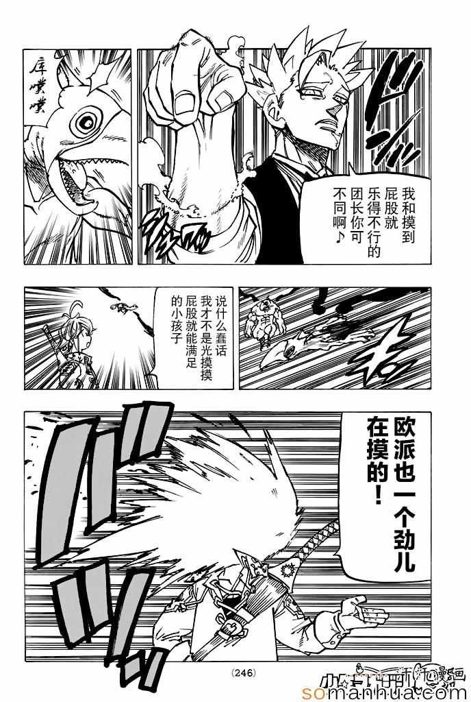 第164话