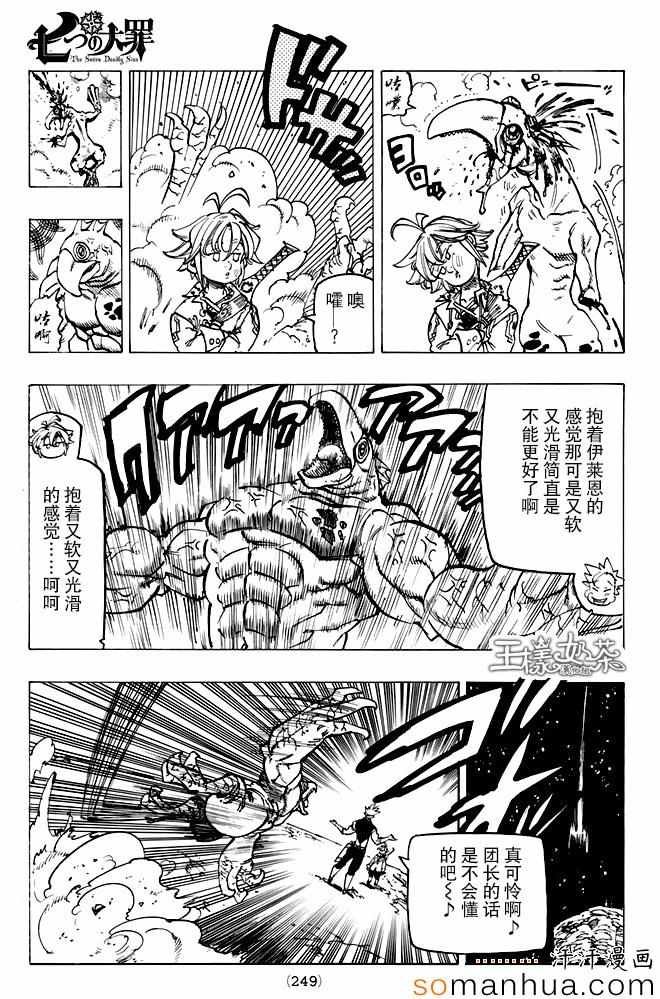 第164话