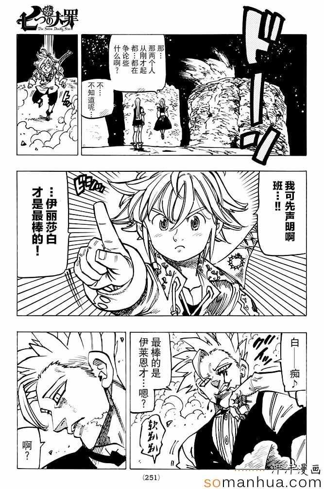 第164话