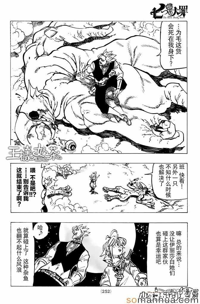 第164话