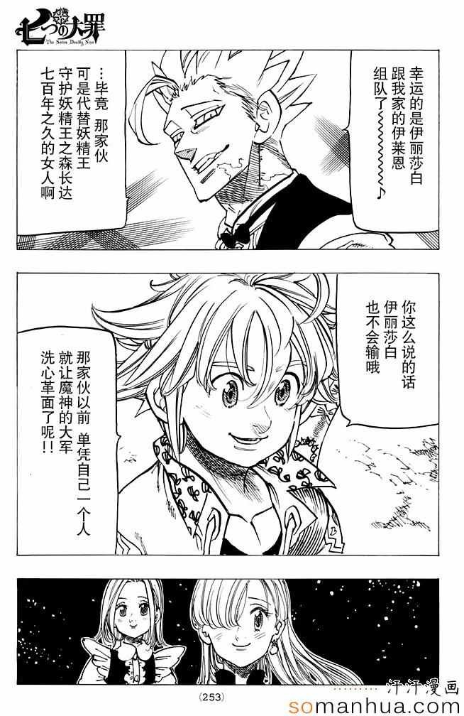 第164话
