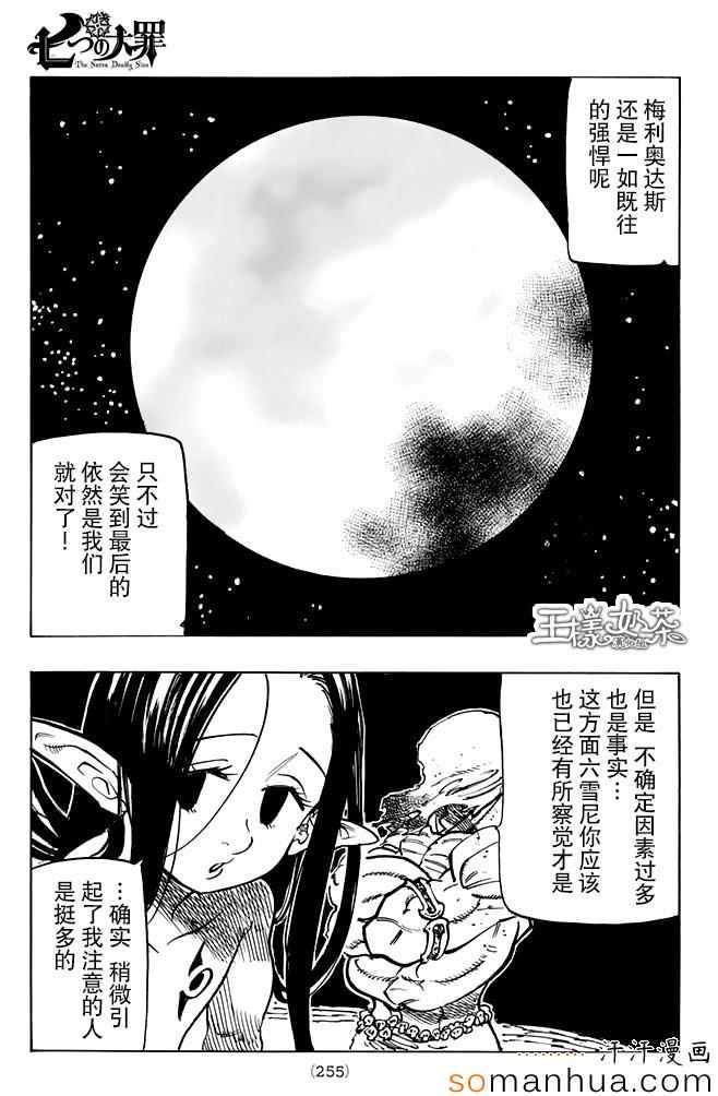第164话