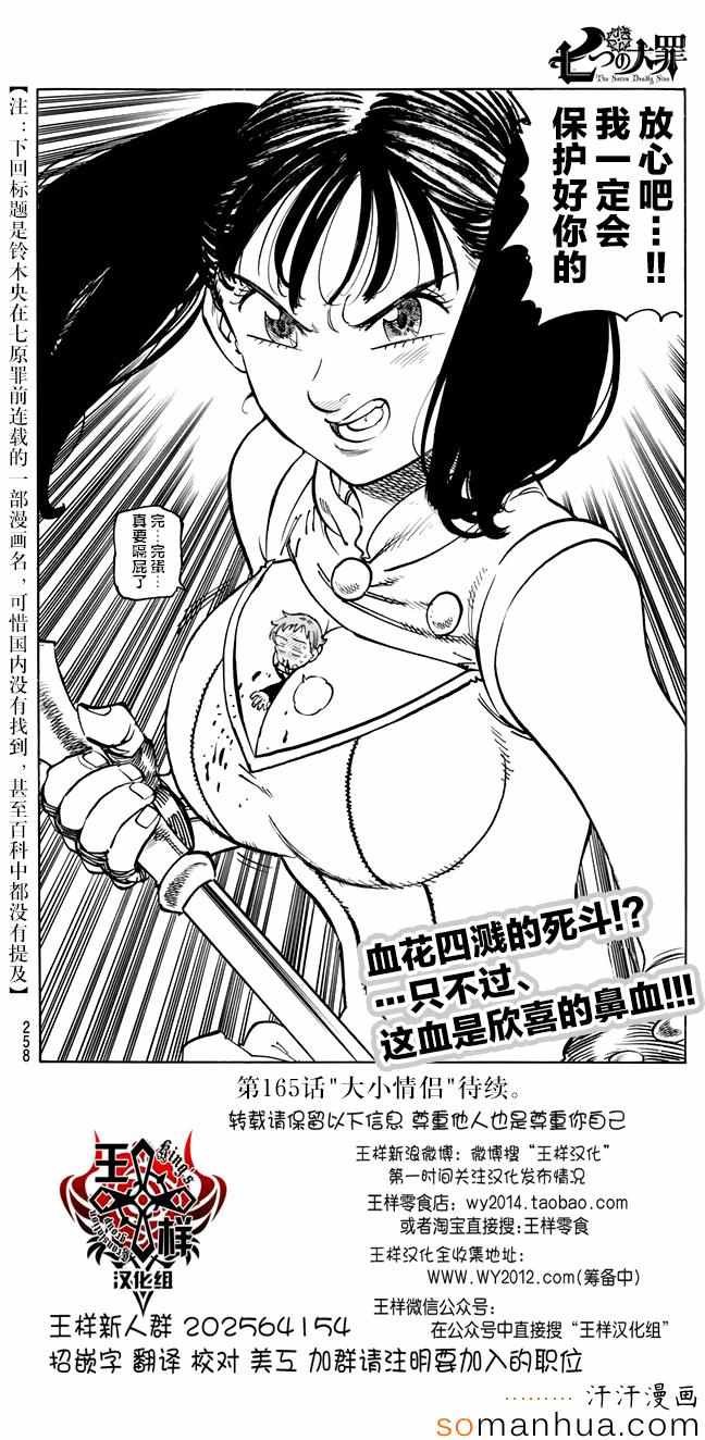 第164话